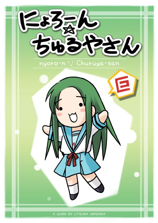鶴屋和熏干酪