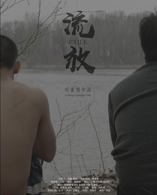 流放之路電影
