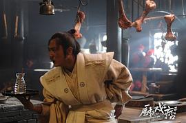 瘸子廚子痞子觀看 圖7