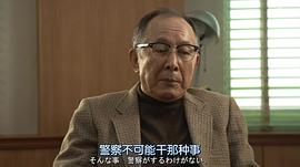 三億日元搶劫案 圖5