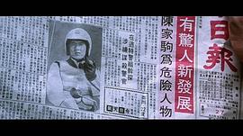 警察故事 圖9