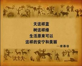 敖魯古雅養(yǎng)鹿人 圖3