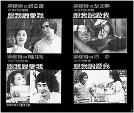 跟我說(shuō)愛(ài)我 圖2