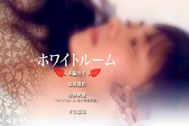 白之戀 圖2