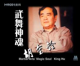 功夫之王電影免費(fèi)觀看 圖7