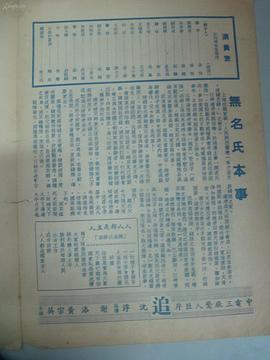 無(wú)名氏 圖2