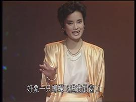 1988年中央电视台春节联欢晚会 图5
