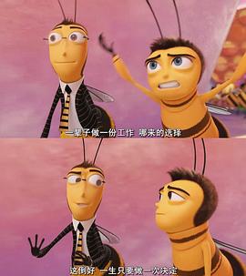 关于蜜蜂的电影动画 图2