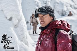 攀登者韩国电影在线观看 图3