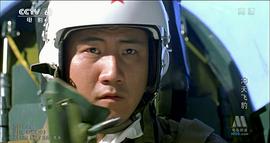 二战中国空军无一投降电影 图2