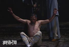 聊齋之極道天師 圖3