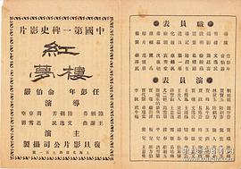 紅樓夢 圖3