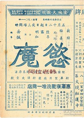 欲魔 圖6