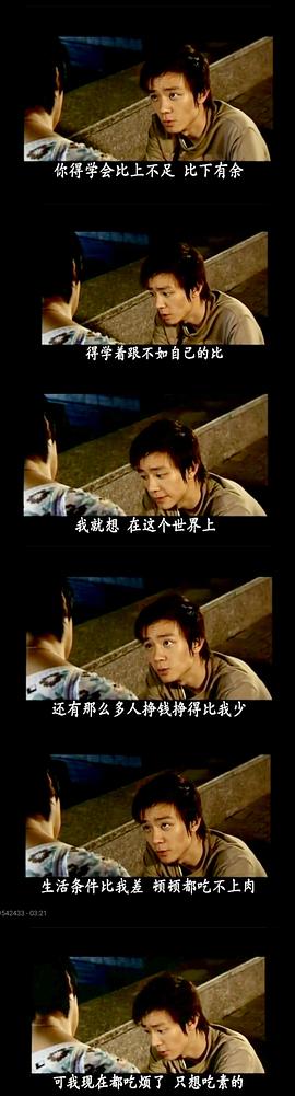 動什么，別動感情 圖4