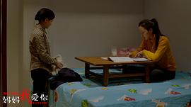 妈妈我爱你 图8