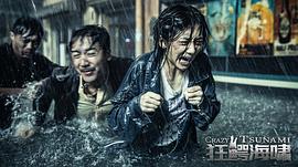 巨鱷風(fēng)暴2 圖7