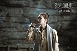 尋龍訣·覓蹤 圖10