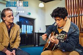 合法伴侶演員 圖9