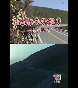 世界奇妙物語(yǔ) 圖3