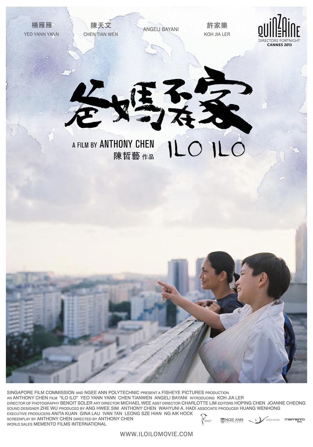 爸媽不在家