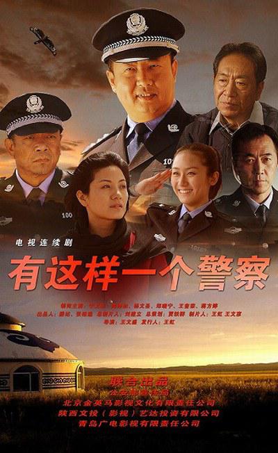 神警郝萬(wàn)忠