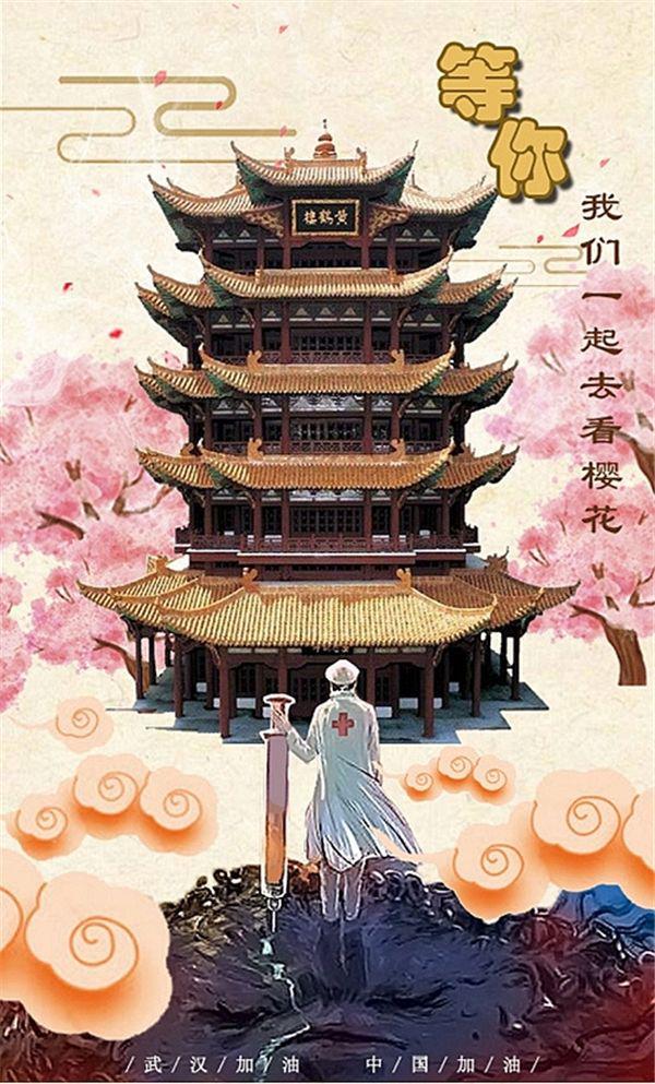武漢戰(zhàn)疫紀(jì)