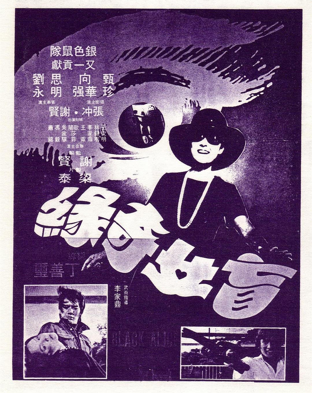 盲女奇緣
