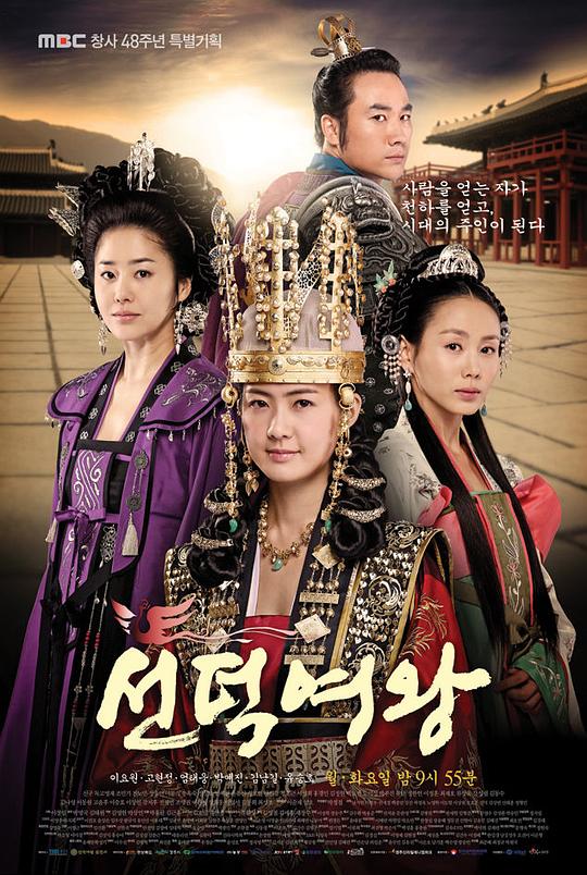 善德女王金庾信
