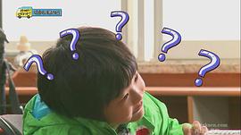 爸爸，我们去哪儿？ 第一季 图10