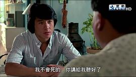 成龍快餐車電影普通話 圖8