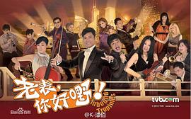 老表電視劇 圖7