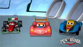 汽车总动员中文版免费完整版 图6