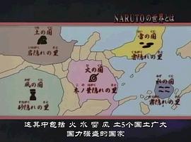 火影忍者剧场版忍者之路 图8