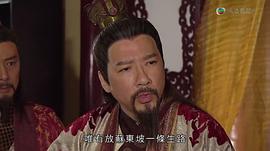 东坡家事粤语版百度云下载 图10