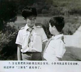 湖心岛之谜 图1