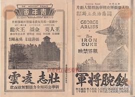 壯志凌云 圖6