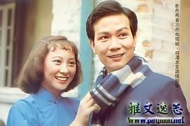 1980版大地恩情粤语家在珠江 图6