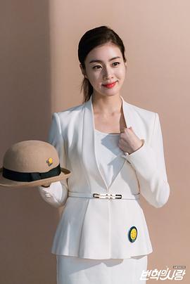 卞赫的愛情 圖2