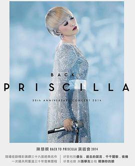 陈慧娴Back to Priscilla 30周年演唱会live2014 图2