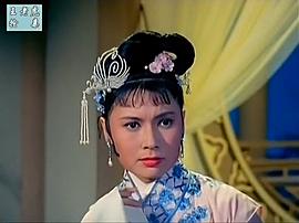 王老虎抢亲1960夏梦版 图3
