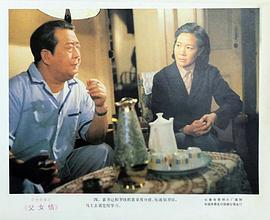 父女情 圖9