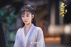 玉昭令 第一季 图10