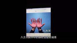 咒 图7