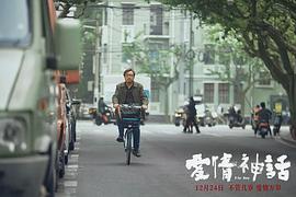 她的神話13預(yù)告 圖3