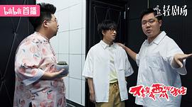 不要變成西瓜??！主任！ 圖10