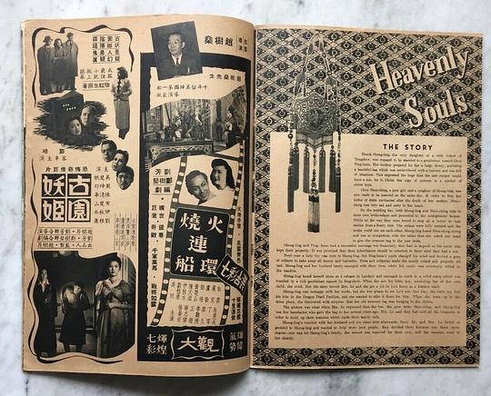 火燒連環(huán)船的主要內容