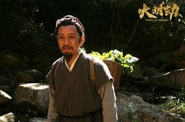 大明劫 圖9