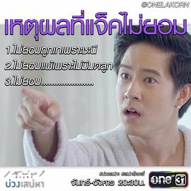愛之圈套 圖6