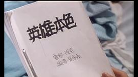記得香蕉成熟時2：初戀情人 圖6