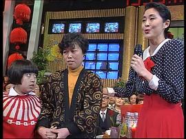 1993年中央電視臺(tái)春節(jié)聯(lián)歡晚會(huì) 圖10